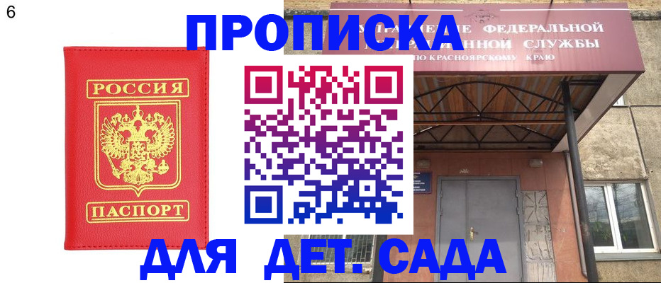 прописка паспорт в Сортавале