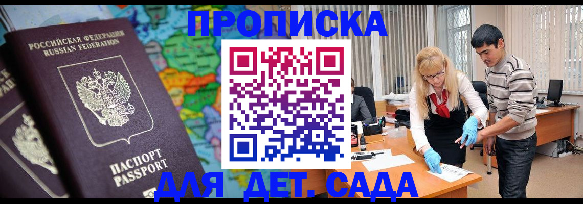 прописка для работы в Сортавале