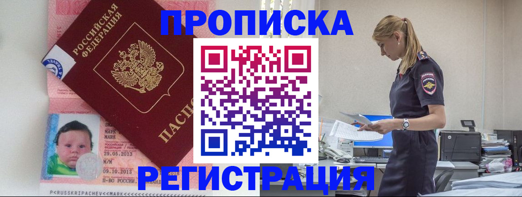 прописка ребенка в Сортавале