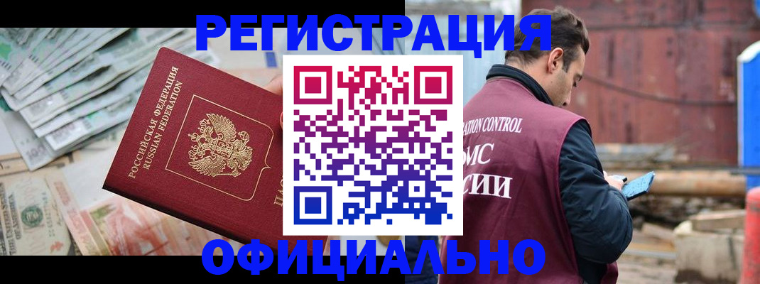 прописка иностранных граждан в Сортавале