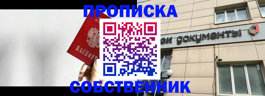 временная регистрация для школы в Сортавале