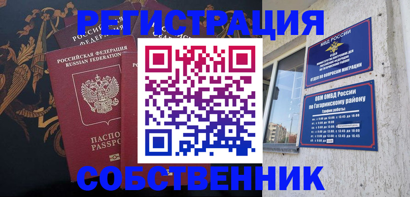 временная регистрация законно в Сортавале