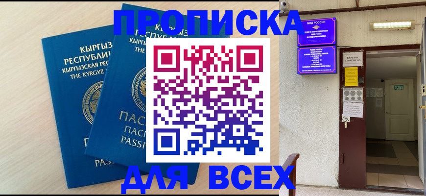 прописка паспорт в Сортавале