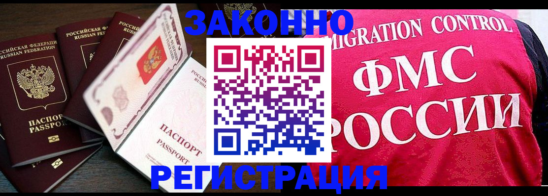 временная регистрация купить в Сортавале