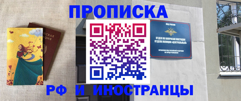 временная регистрация для всех в Сортавале